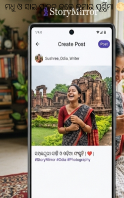  ମଧୁ ଓ ସାଇ ପାଳନ କଲେ କୁମାର ପୂର୍ଣ୍ଣିମା 🌕