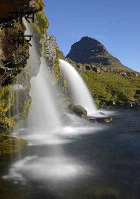 सास और बहू