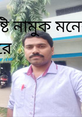 বৃষ্টি নামুক মনের ঘরে