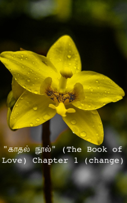 "காதல் நூல்" (The Book of Love) Chapter 1 (change)