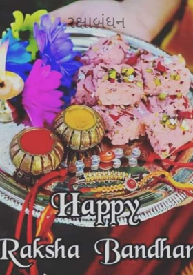 રક્ષાબંધન