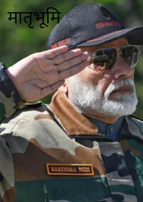 मातृभूमि