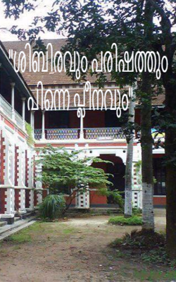 "ശിബിരവും പരിഷത്തും പിന്നെ പ്ലീനവും"