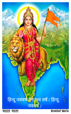 हिन्दू नववर्ष मेरा नव वर्ष ( हिन्दू नववर्ष )