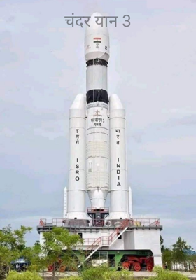 चंदर यान 3