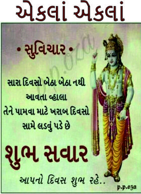 એકલાં એકલાં.