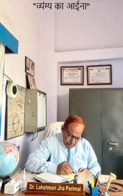 “व्यंग्य का आईना"