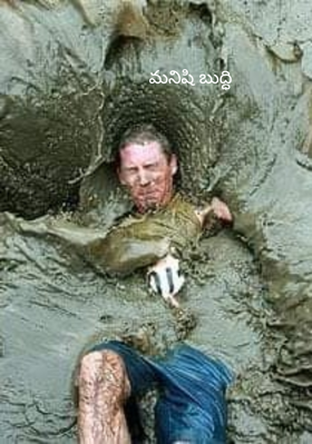 మనిషి బుద్ధి