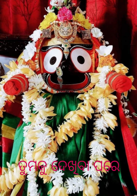 ତୁମକୁ ଦେଖିବା ପରେ