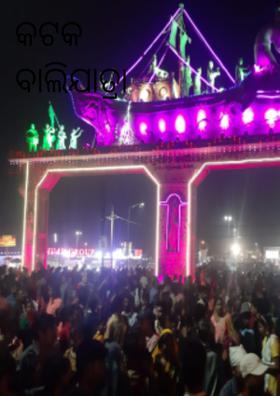 କଟକ ବାଲିଯାତ୍ରା