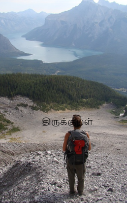 திருக்குறள்