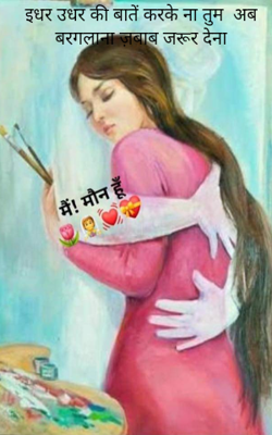 इधर​ उधर की बातें करके ना तुम  अब बरगलाना जवाब ज़रूर देना