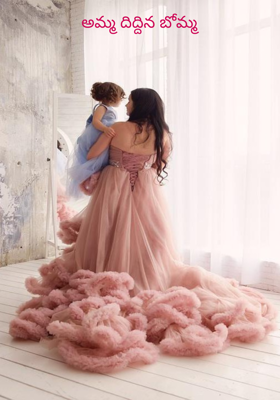 అమ్మ దిద్దిన బోమ్మ