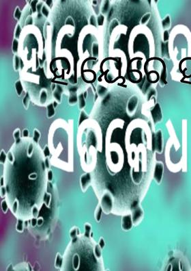 ହାୟେରେ ହାଏ