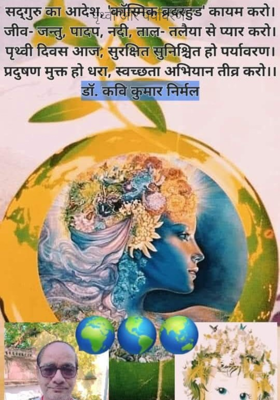 पृथ्वी और पर्यावरण 