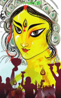 ମାଆ କତ୍ୟାୟିନି