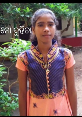 ମୋ ଦୁହିତା