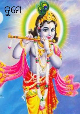 ତୁମେ ସର୍ବନାମ