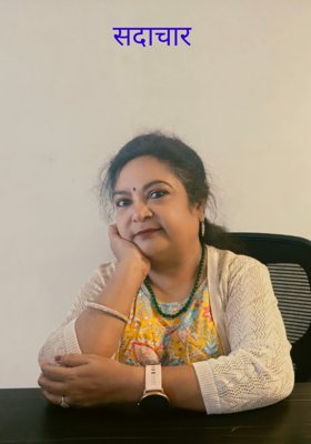 सदाचार 