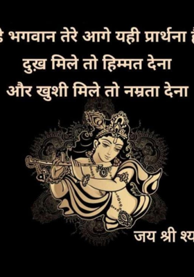 जीवन में कभी खुशी कभी गम