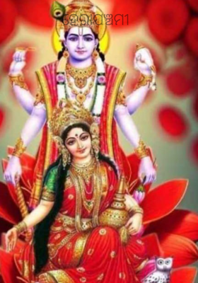ହେରାପଞ୍ଚମୀ 