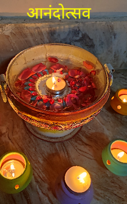 आनंदोत्सव