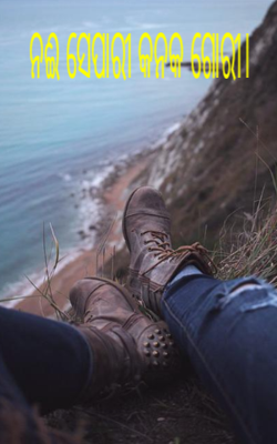 ନଈ ସେପାରୀ କନକ ଗୋରୀ