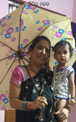 ଚିଠିର ମହକ