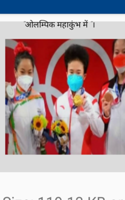 "ओलम्पिक महाकुंभ में "।