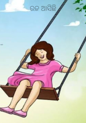 ରଜ ଆସିଛି