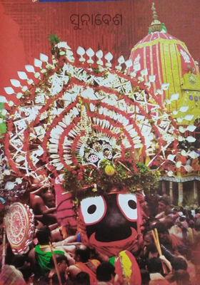 ସୁନାବେଶ 
