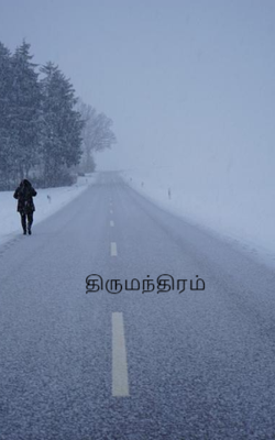 திருமந்திரம்
