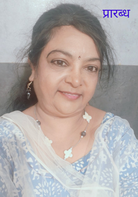प्रारब्ध 