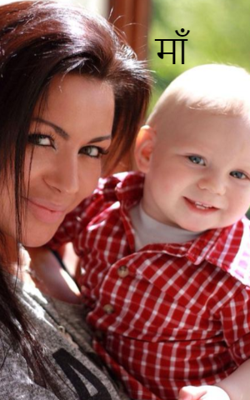 माँ