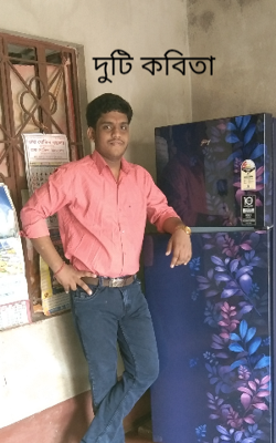 দুটি কবিতা         