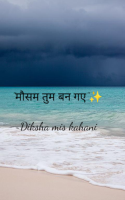 "मौसम तुम बन गए"