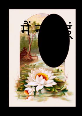 मैं नारी हूं