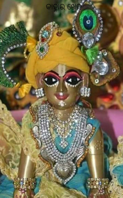 କାହ୍ନାର ଖେଳ