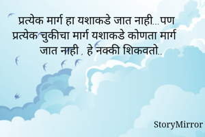 प्रत्येक मार्ग...