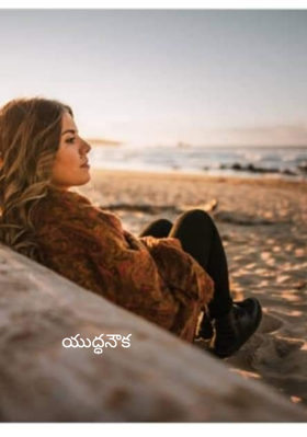 యుద్ధనౌక