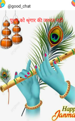 पुरुष को श्रृंगार की जरुरत नहीं