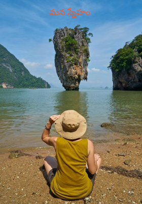 మన స్నేహం