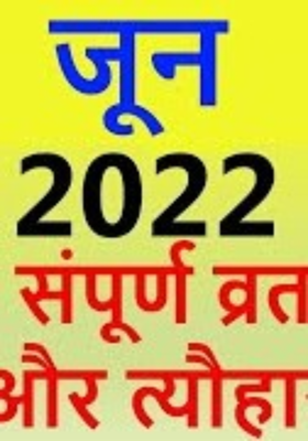 डायरी जून 2022