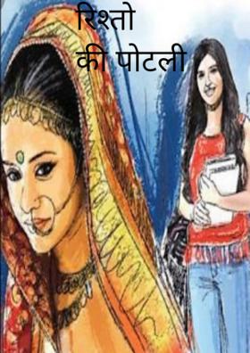 सिमटते  दायरे........