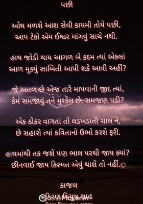 પછી