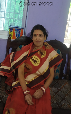 ମୁଁ ଆଉ ମୋ ନୀରବତା