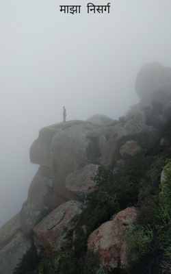 माझा  निसर्ग