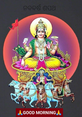 ନବବର୍ଷ ଶପଥ 