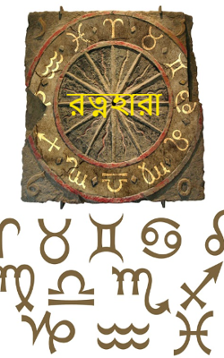 রত্নহারা