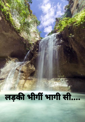 लड़की भीगीं भागी सी....